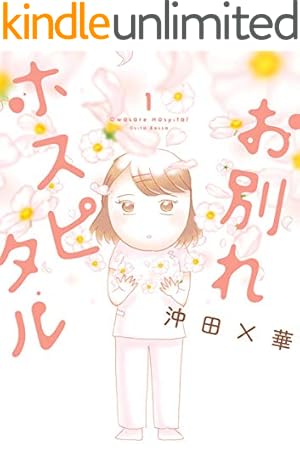 19番目のカルテ 徳重晃の問診 11巻【特典イラスト付き】 (ゼノン