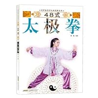 48式太极拳/冠军教您学太极图解系列 7533766792 Book Cover