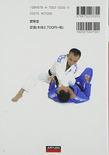 ブラジリアン柔術をはじめた白帯におくる基礎技術チートシートまとめ 世界とつながる Mushimegane