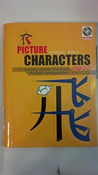 Spiral-bound Picture Characters: Learning Characters Through Pictographs (Book 7 CD-ROM) Book