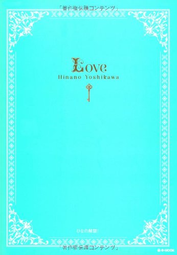 吉川ひなの　　書籍セット 送料無料】吉川ひなの 写真集2冊セット「ひなのがチュッ