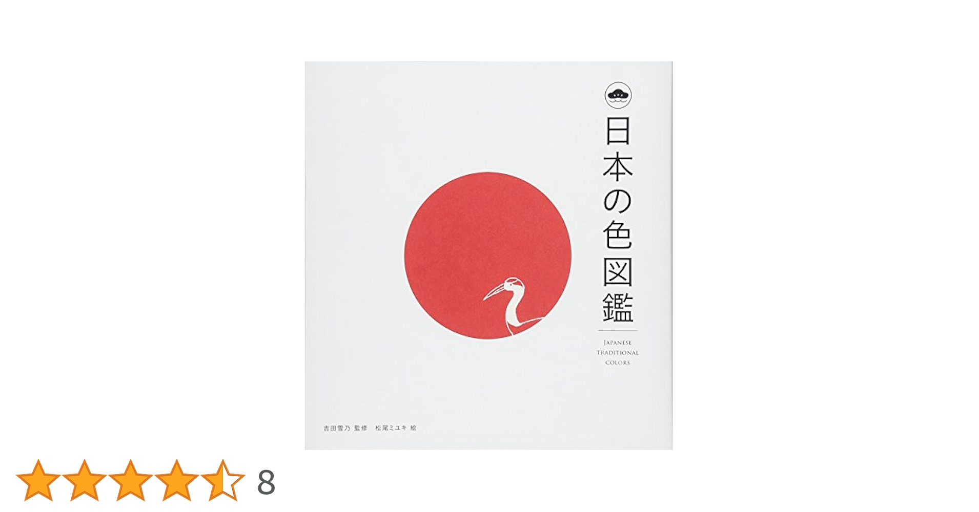 希少　古書　日本色名大鑑　古美術　日本の真の色82種　3000部発行のうちの1冊 希少 古書 日本色名大鑑 古美術 日本の真の色82種 3000
