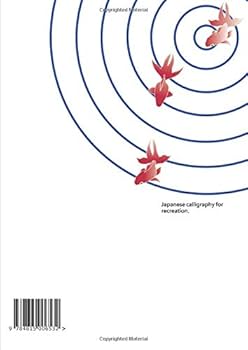 レクリエーションのための書道手本＜夏＞: 気軽に書道を楽しむための手