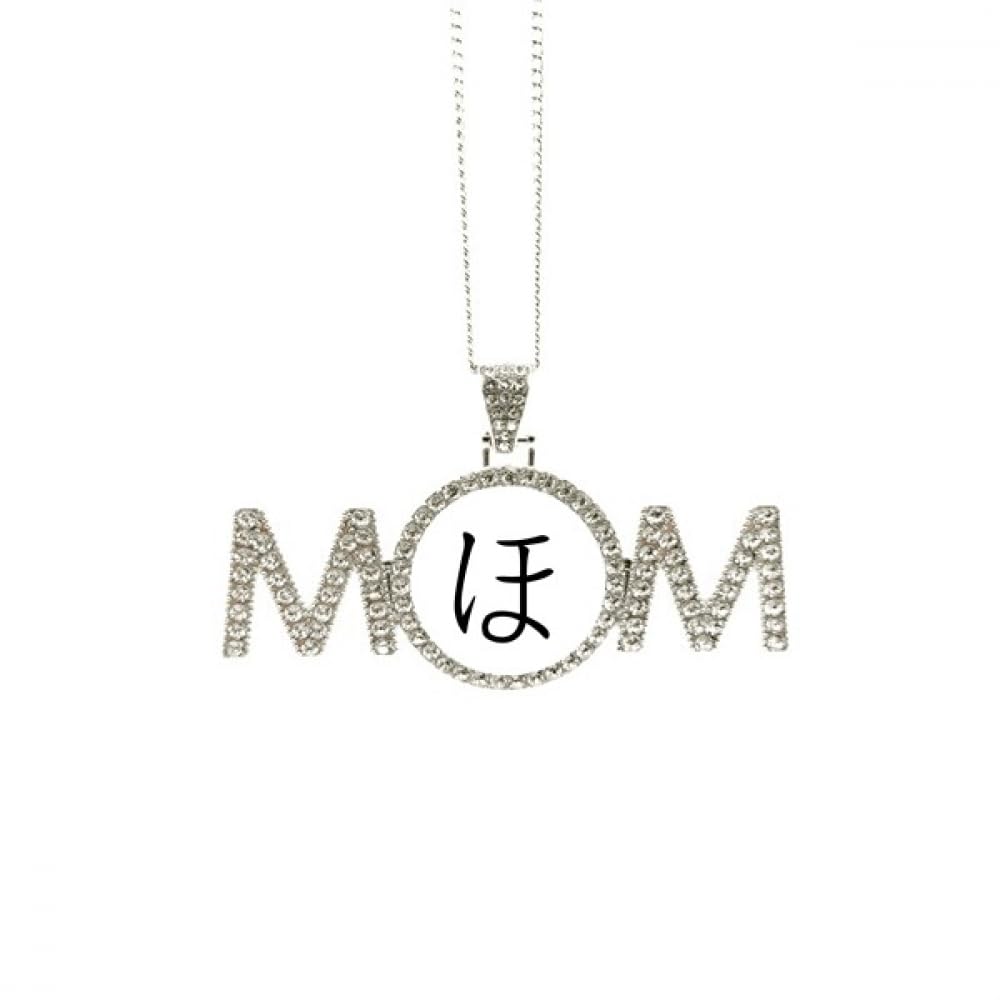 Collier Hiragana HO pendentif japonais pour maman originale - 4