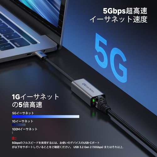 Cable Matters USB-C 5G LAN変換アダプター 201495 の商品画像 1