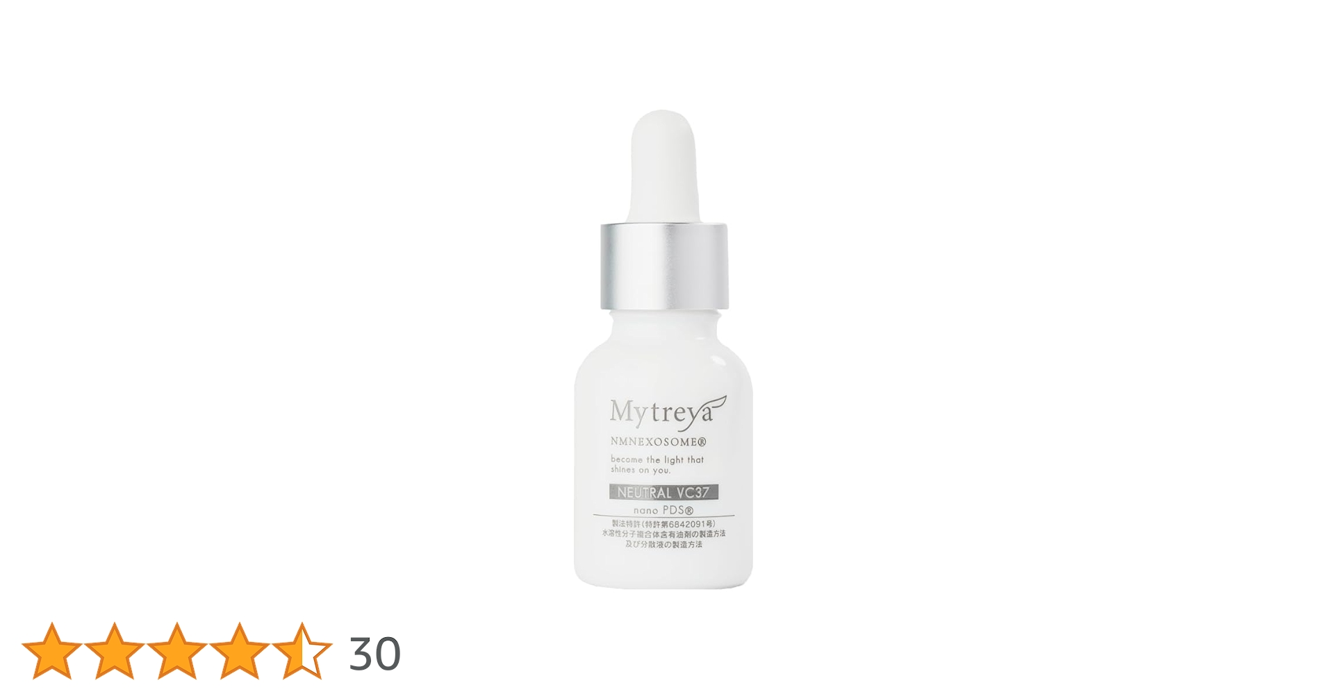 Mytreya(マイトレーヤ) NEUTRAL VC12 30ml 高濃度12％ 世界初nanoPDS化濃度12％ビタミンC美容液 NMN/エクソソーム
