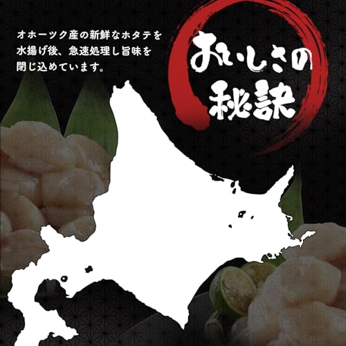OTARUYUMEICHIBA ホタテ 貝柱 北海道産 極上ほたて 特大 帆立貝柱 おたる夢市場 の商品画像 2
