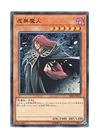 FaB 虚弱症の魔本 ３枚セット Amazon.co.jp: 遊戯王 日本語版 SR06-JP010 Vanity's Fiend 虚無