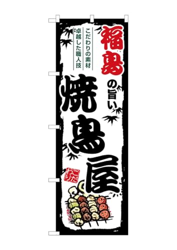 ̂ڂ艮H[(Noboriyakobo) SNB-8092 ̎|Ē W600×H1800mm 1  OO |W  ɐ 󒍐Yi