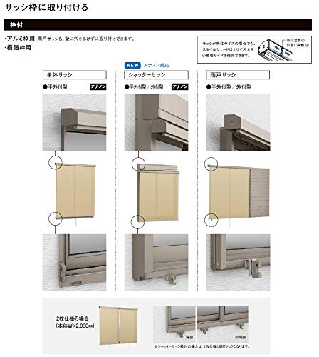 Amazon｜スタイルシェード 外付けスクリーン 1枚仕様 16528 W：1,820mm