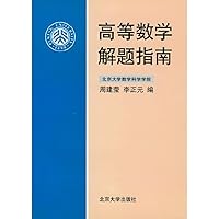 Advanced Mathematics Guide 7301058535 Book Cover