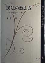 Amazon.co.jp: 米倉 明: 本