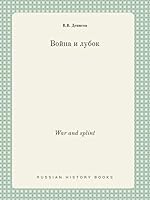 War and splint 5519424284 Book Cover