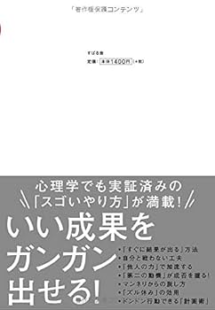 継続は力なり〜さま専用ページ 頭のいい継続こそ力なり。 | 塚本 亮 |本 | 通販 | Amazon