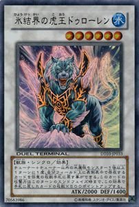 Amazon.co.jp: 遊戯王カード 氷結界の虎王ドゥローレン DT03-JP033UR