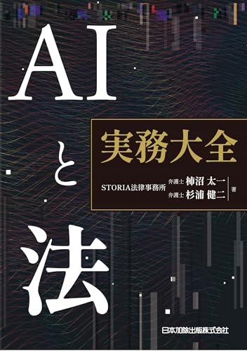ウィ-ン売買条約の実務解説   第２版/中央経済社/杉浦保友（単行本） ウィーン売買条約の実務解説 第2版 | 杉浦 保友, 久保田 隆 |本