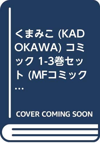 くまみこ 熊出村 村おこしプロジェクト In ニコニコ生放送 第2回 2 2 ニコニコ動画