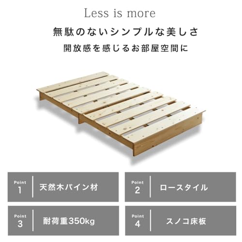 ネルコンシェルジュ ステージトップベッド すのこベッド セミダブル ヘッドレス 耐荷重350kg 天然木 北欧パイン材/ブラウン の商品画像 2