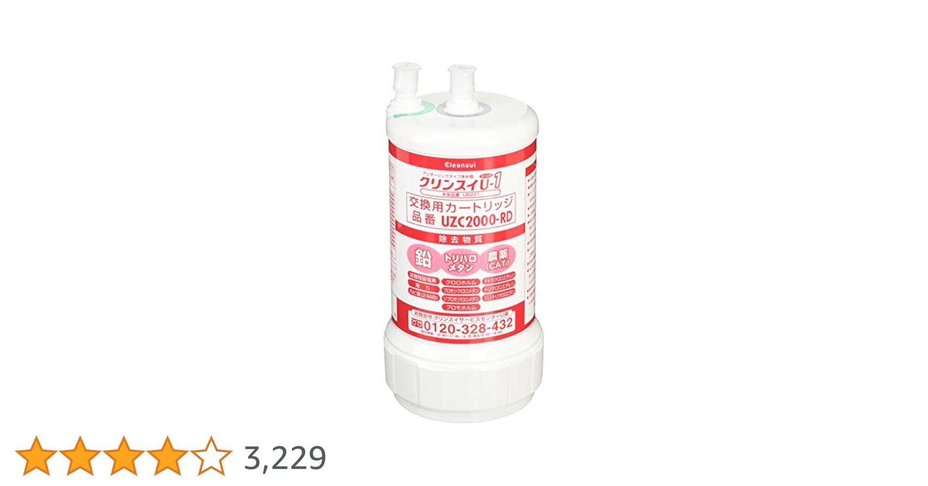 Cleansui 交換用カートリッジ UZC2000-RD 楽天市場】クリンスイ 浄水器 カートリッジ 交換用 アンダー