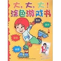 great big book coloring game: People (Paperback) 753853296X Book Cover