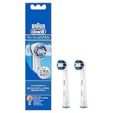 【正規品】ブラウン オーラルB 替えブラシ ベーシックブラシ2本(6ヶ月分) EB20-2-EL