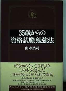 勉強法関連書籍セット20冊！ 最短で結果が出る最強の勉強法 (講談社+アルファ文庫 C 156-1