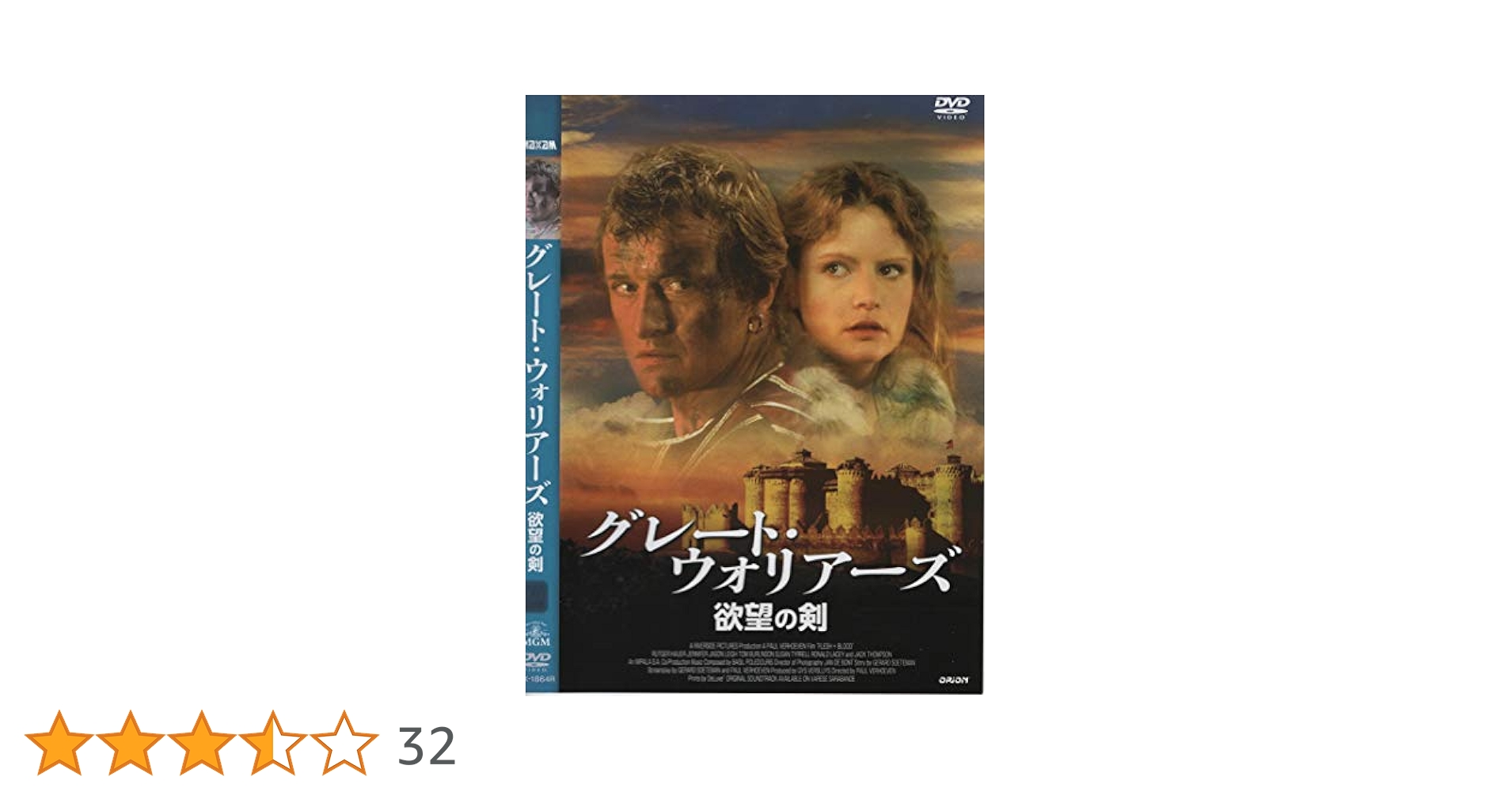 グレート・ウォリアーズ　欲望の剣 Blu-ray グレート・ウォリアーズ／欲望の剣[Blu-ray]: Amazon.ca: Films
