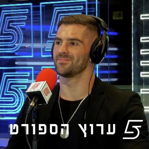 "יציע הכסף" - ראיון עם פיטר פלצ'יק