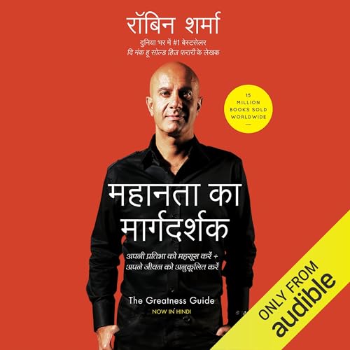 The Greatness Guide (Hindi Edition) cover art
