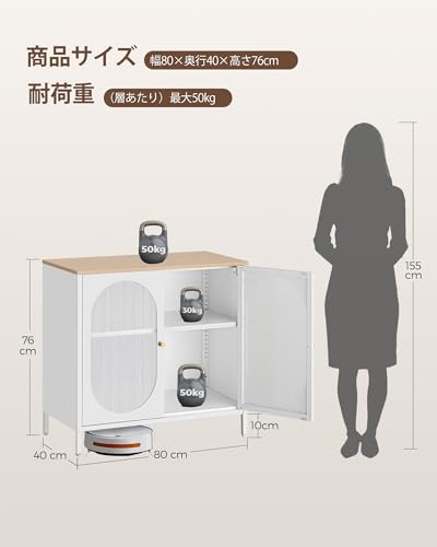 LAND·VOI スチールキャビネット 木製天板 2段 扉付き収納棚 半透明PCドア 可動棚 キッチン リビング収納 キャビネット おしゃれ お酒棚 食器棚 幅80×奥行40×高さ76cm 組み立て必要 ホワイト