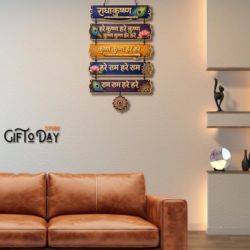 Image of Giftoday Wooden Hanging Wall Decor Sign for Home | Motivational, Spiritual, Garden & Quote Wall Hanging Plaque for Living Room, Bedroom, Entryway & Office Decor (Radha Krishna)