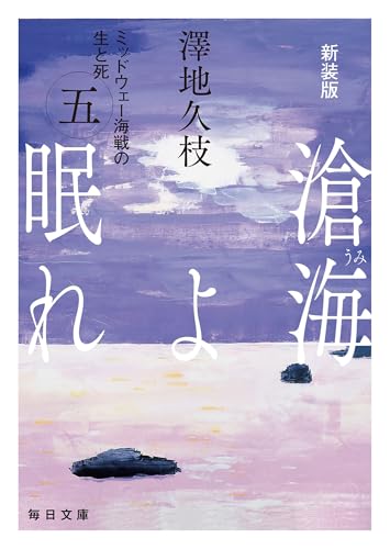 澤地久枝の作品一覧・新刊・発売日順 - 読書メーター