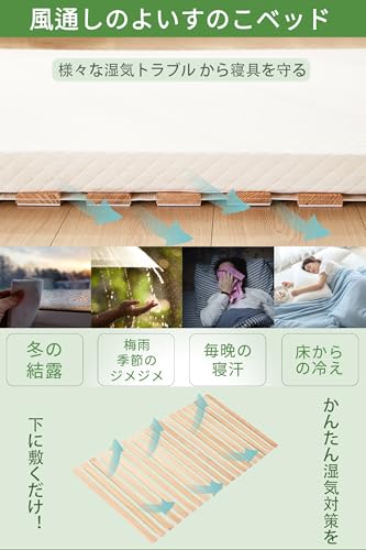 喜之木 すのこベッド シングル の商品画像 2