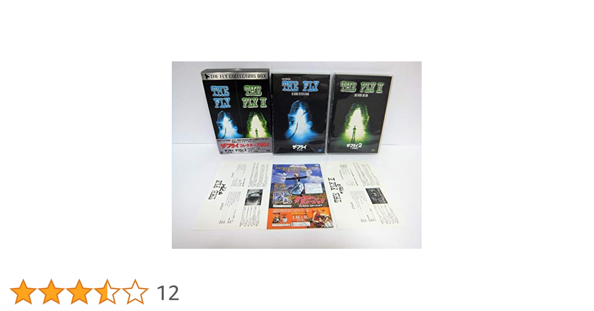ザ・フライ 蠅男 コンプリート・コレクション 7枚セット DVD ボックス Amazon.co.jp: ザ・フライ コンプリート・コレクション DVD-BOX