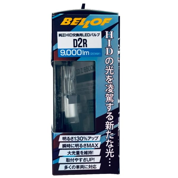 Amazon.co.jp: BELLOF ベロフ LEZ202R 純正HID交換用LEDバルブ D2R