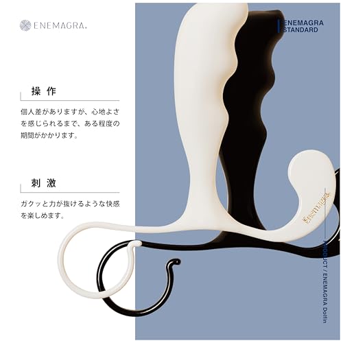 エネマグラ ドルフィン 白（正規品）男性用 初心者向け ディルド アナルプラグ 非電動はドライオーガズム専用 ローション付き 非電動【日本製 医療用途樹脂使用 】 - 画像3