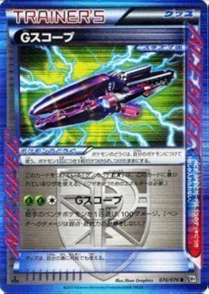 Amazon.co.jp: ポケモンカード 【Gスコープ】【Rキラ】PMBW9-MK074-R Amazon.co.jp: ポケモンカード 【Gスコープ】【Rキラ】PMBW9-MK074-R