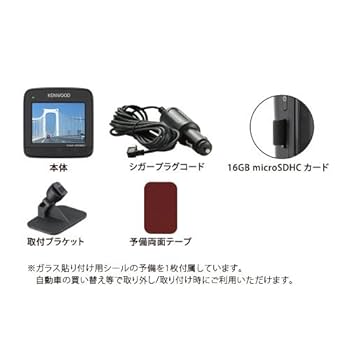 Amazon | ケンウッド(KENWOOD) スタンダードドライブレコーダー