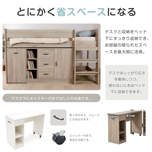 森風ShinrinKaze システムベッド 3点セット 分離可能 子供部屋 大人 シングル ベッドロフト ロータイプ ハシゴ 学習机 すのこ キャビネット 収納棚 引き出し 本棚 収納 ブックシェルフ ロフト セット 木製 【3梱包】 (ホワイト, 3-in-1) [5]