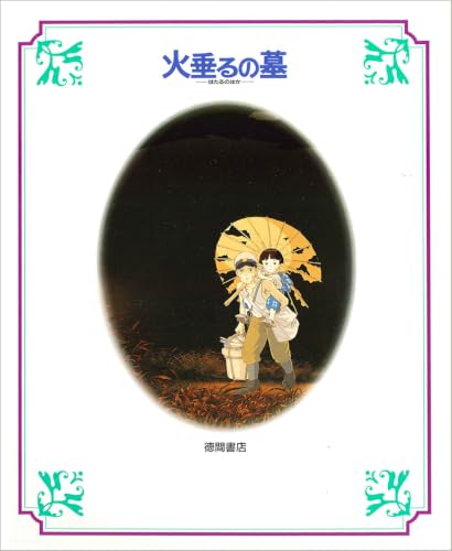 Amazon.com: Akiyuki Nosaka: books, biography, latest update