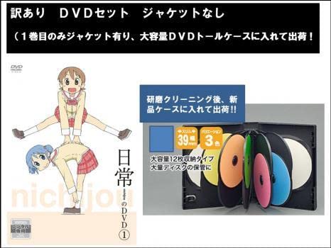 全巻セット【中古】DVD▼日常のDVD(13枚セット)第1話 ～第26話 最終 レンタル落ち 全巻セット【中古】DVD▽日常のDVD(13枚セット)第1話 ～第26話