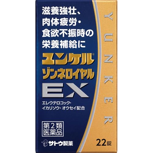 【第2類医薬品】ユンケルゾンネロイヤルEX 22錠のサムネイル