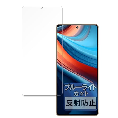 FILMEXT フィルム Xiaomi Redmi Note 13R Pro 用 保護フィルム ブルーライトカット 反射低減 日本製