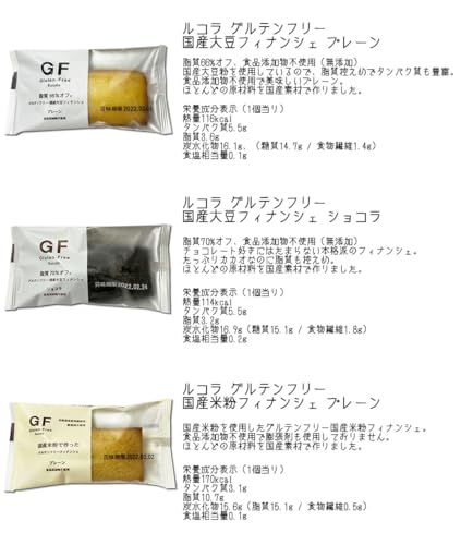 中島大祥堂 ルコラ 丸中製菓 低糖質スイーツ詰め合わせセット