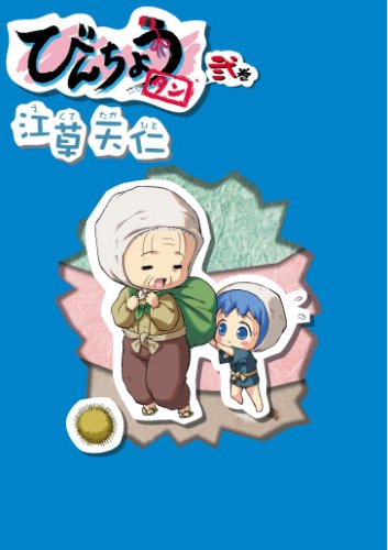 びんちょうタン Op Ed ニコニコ動画