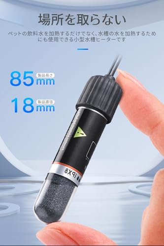 DH 熱帯魚 ヒーター 水槽用ヒーター 10W ミニ暖房スティック DH386 の商品画像 2
