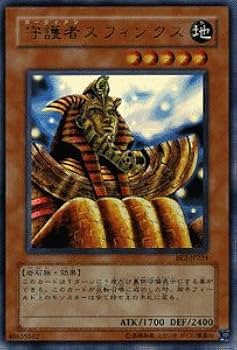 Amazon.co.jp: 遊戯王カード 【守護者スフィンクス(ウルトラ