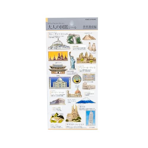Amazon | カミオジャパン シール 大人の図鑑シール 世界遺産 202171