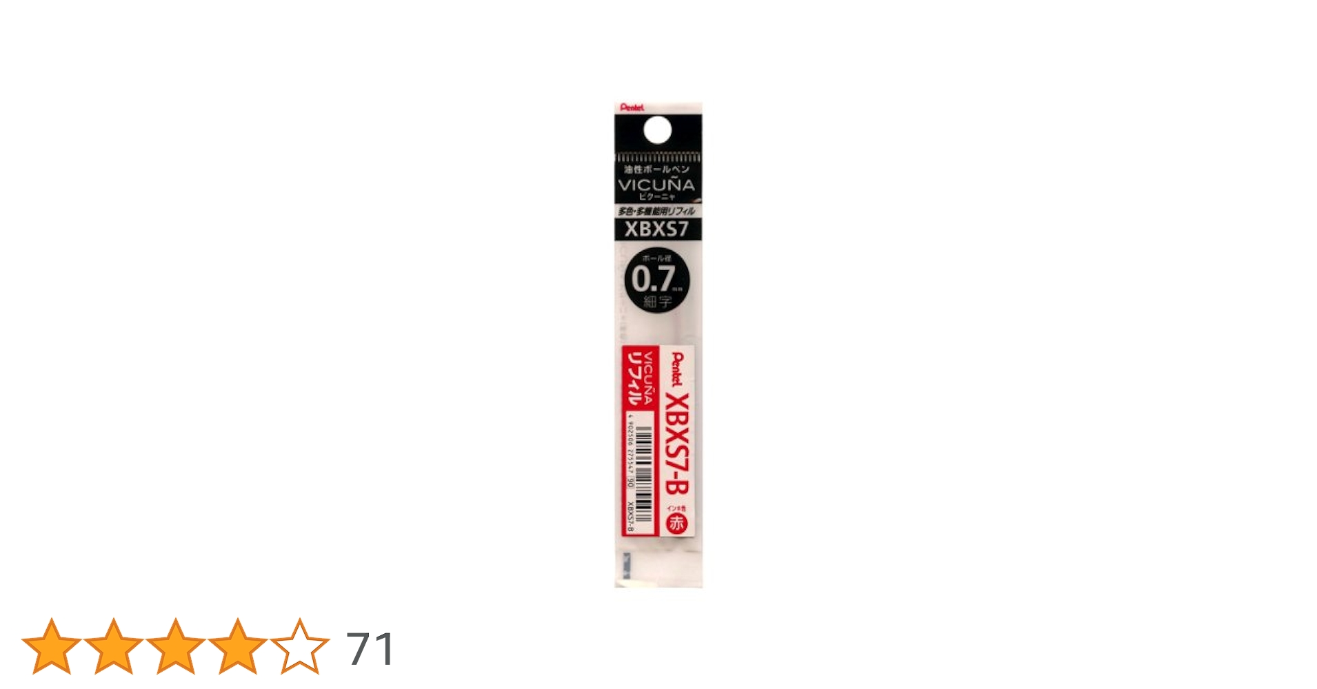Amazon | ぺんてる ボールペン替芯 BXS7 0.7mm 赤インキ XBXS7-B