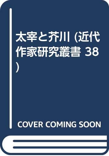 福田恒存の作品一覧・新刊・発売日順 - 読書メーター
